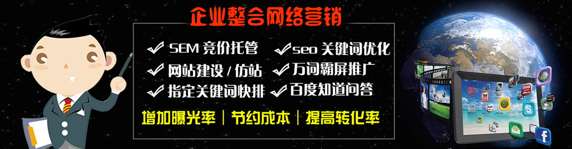 若羌竞价广告